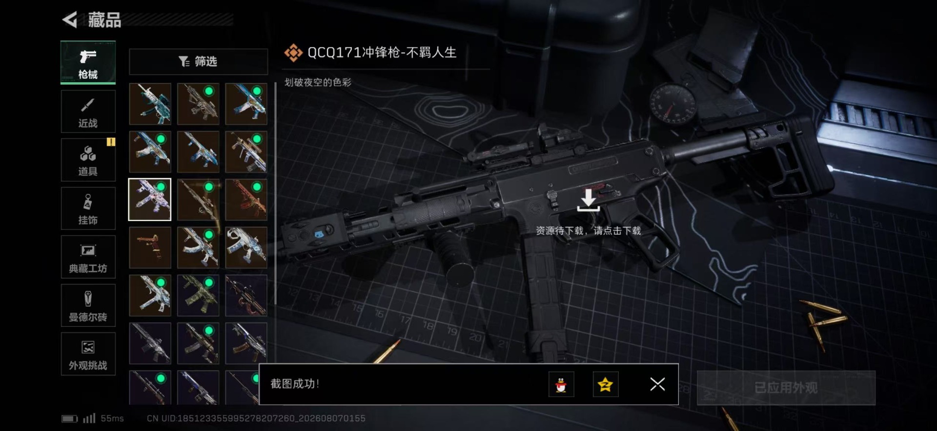 SJZQM4231697三角洲行动账号详情图17 SJZQM4231697三角洲行动账号详情图17