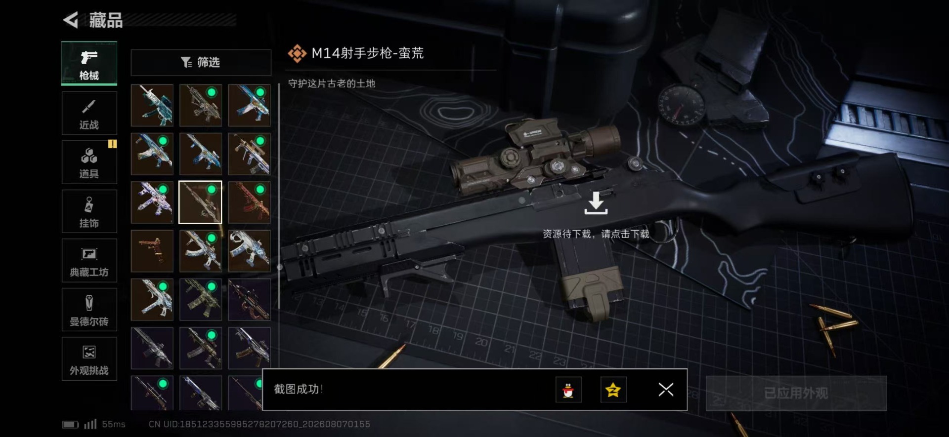 SJZQM4231697三角洲行动账号详情图18 SJZQM4231697三角洲行动账号详情图18