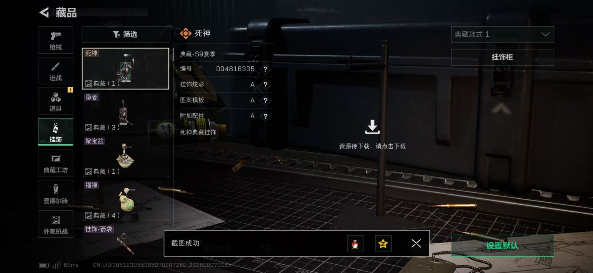 SJZQM4231697三角洲行动账号详情图23 SJZQM4231697三角洲行动账号详情图23