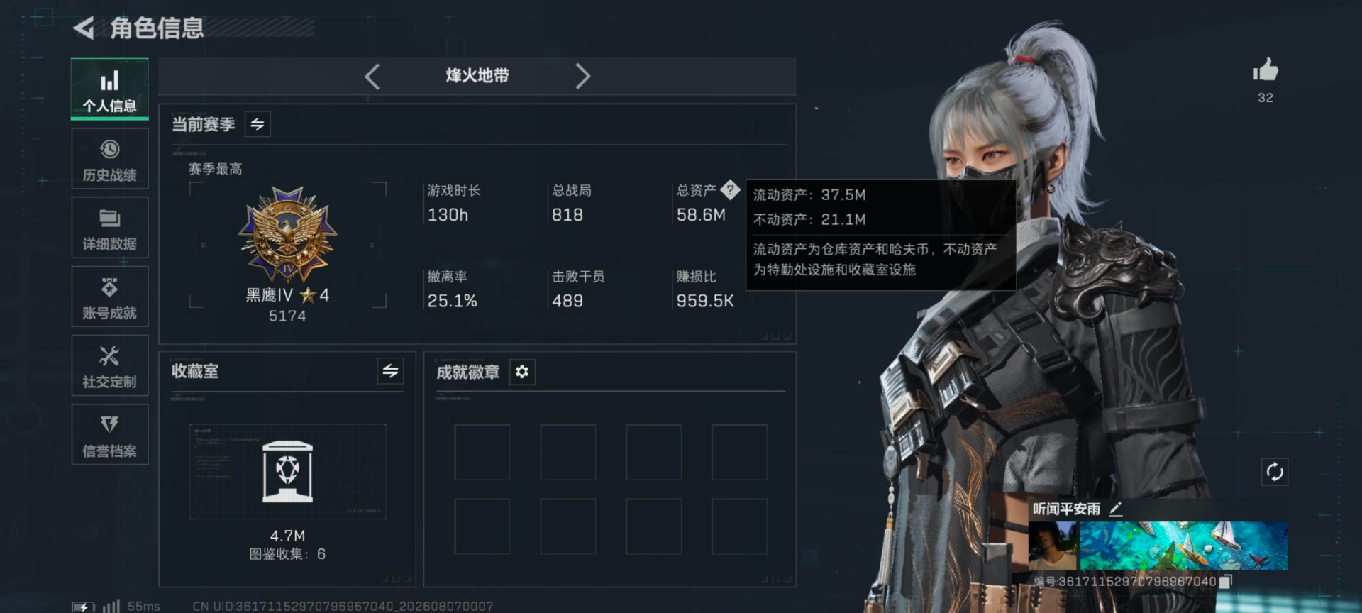 SJZMMN4319433三角洲行动账号详情图3 SJZMMN4319433三角洲行动账号详情图3