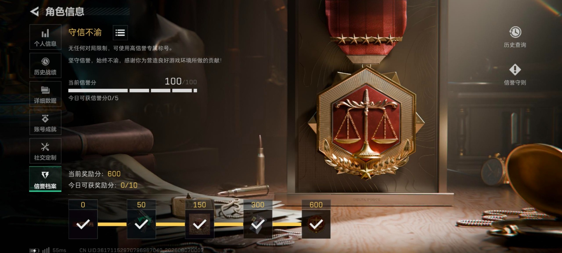 SJZMMN4319433三角洲行动账号详情图6 SJZMMN4319433三角洲行动账号详情图6