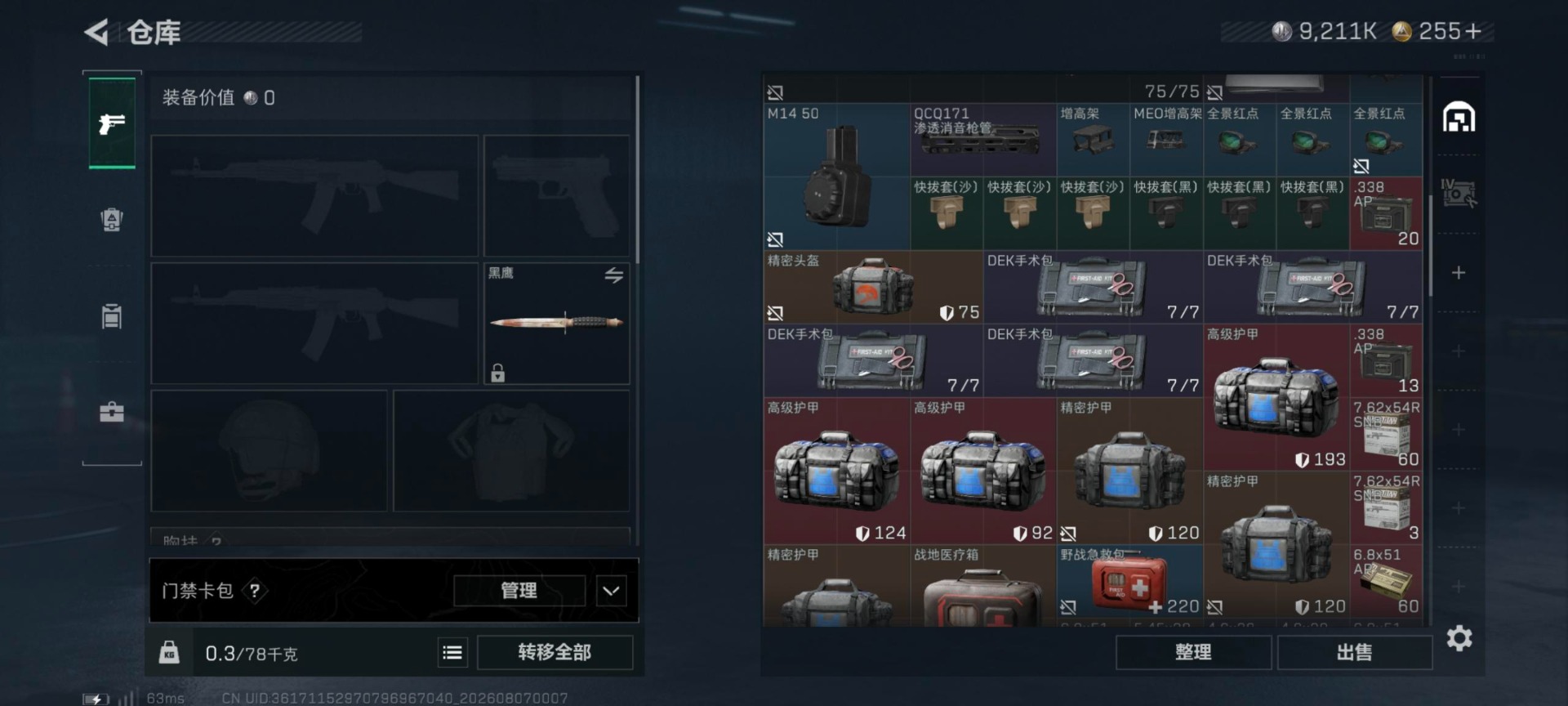 SJZMMN4319433三角洲行动账号详情图7 SJZMMN4319433三角洲行动账号详情图7