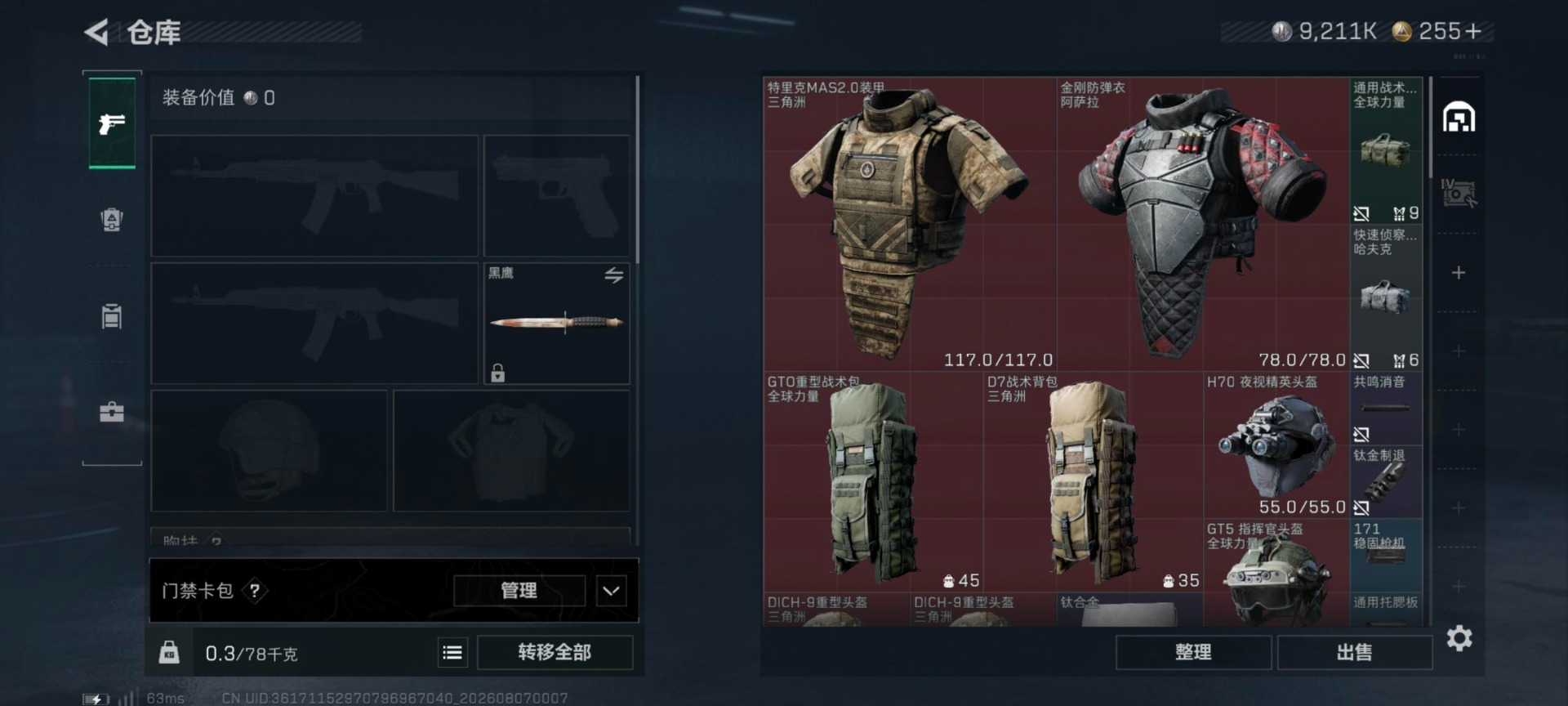 SJZMMN4319433三角洲行动账号详情图8 SJZMMN4319433三角洲行动账号详情图8