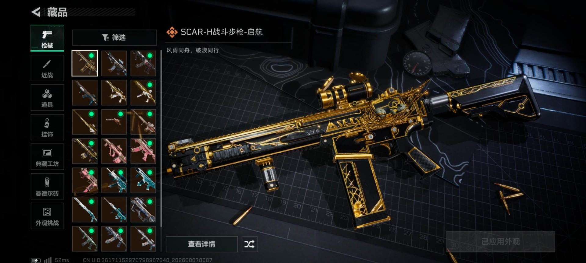 SJZMMN4319433三角洲行动账号详情图14 SJZMMN4319433三角洲行动账号详情图14