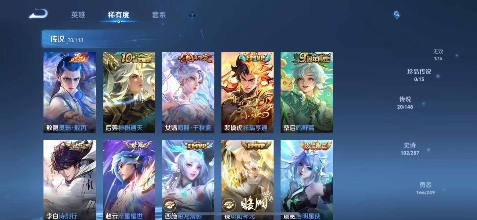 WZQM4544287王者荣耀账号详情图6 WZQM4544287王者荣耀账号详情图6