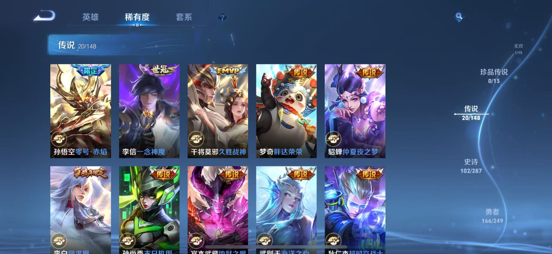 WZQM4544287王者荣耀账号详情图7 WZQM4544287王者荣耀账号详情图7