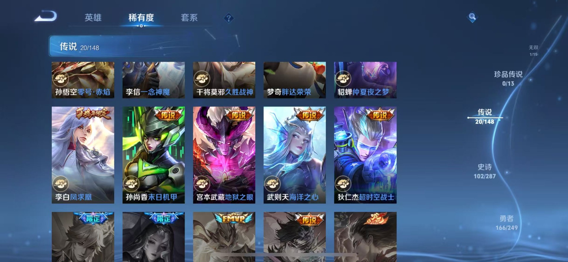 WZQM4544287王者荣耀账号详情图8 WZQM4544287王者荣耀账号详情图8