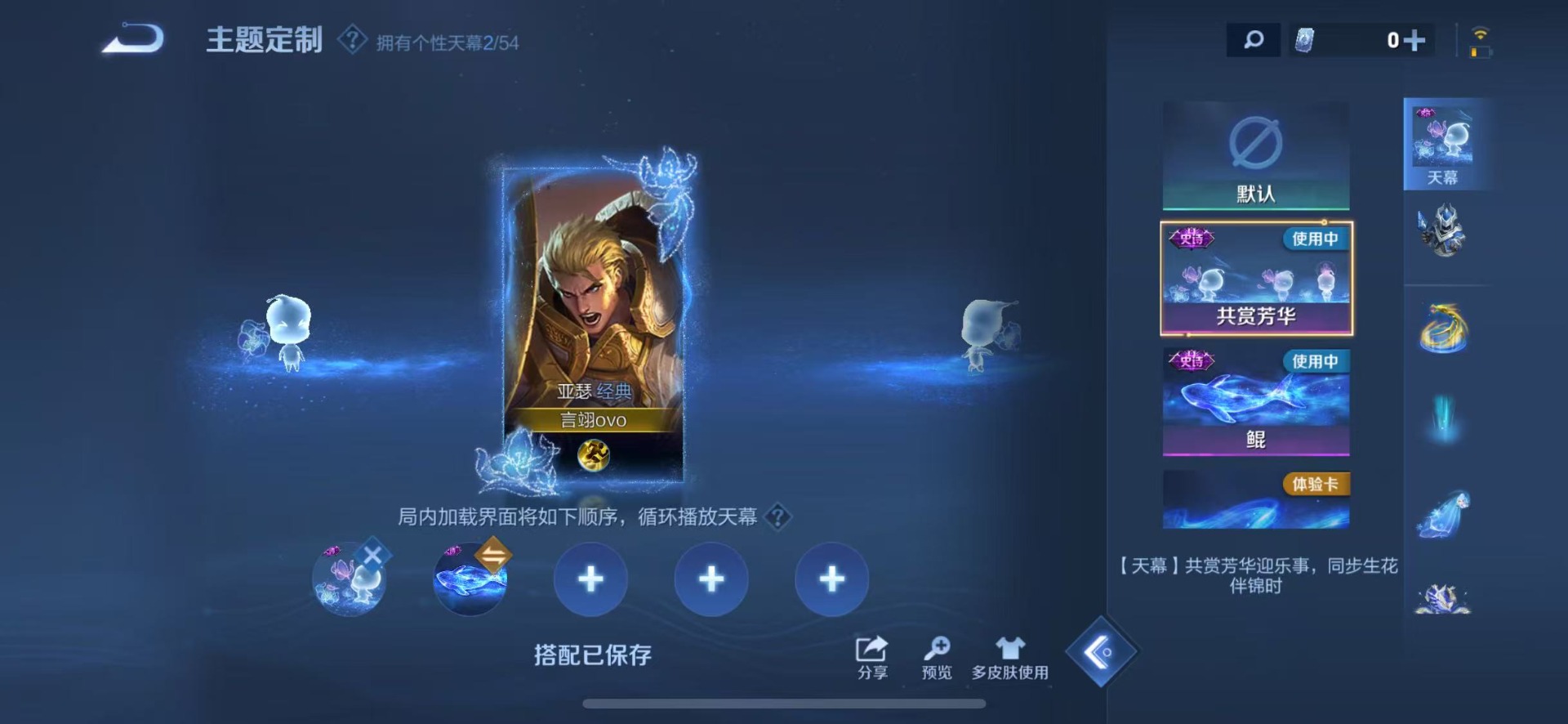 WZQM4544287王者荣耀账号详情图10 WZQM4544287王者荣耀账号详情图10