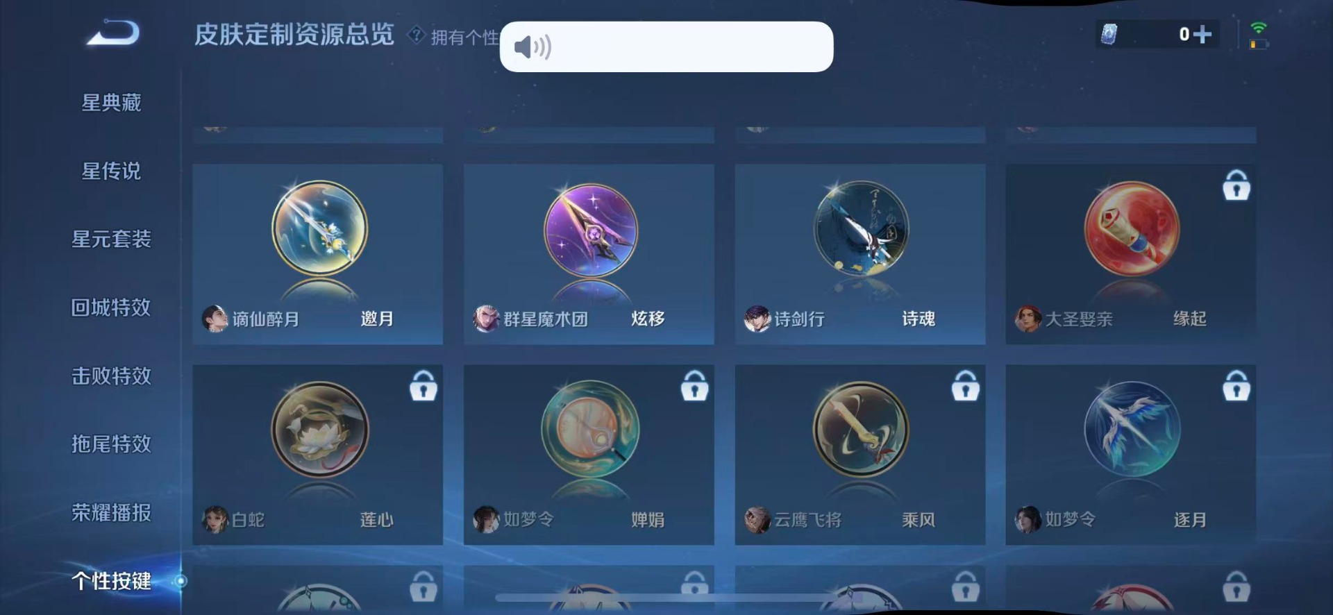 WZQM4544287王者荣耀账号详情图14 WZQM4544287王者荣耀账号详情图14
