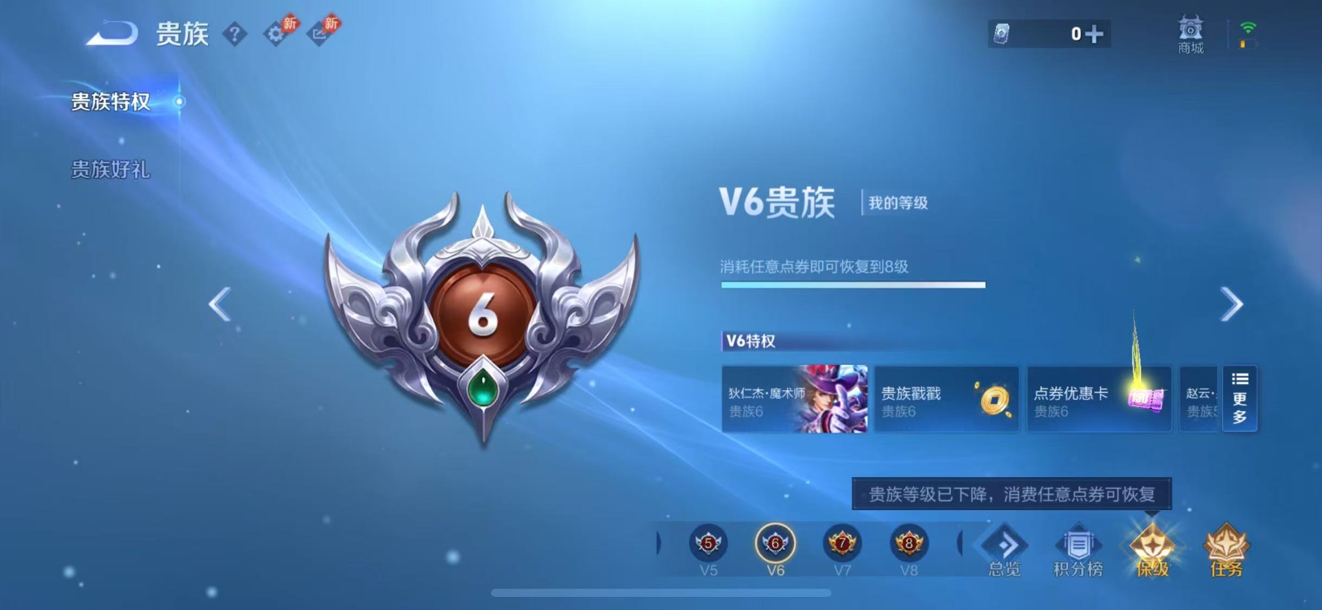WZQM4544287王者荣耀账号详情图16 WZQM4544287王者荣耀账号详情图16