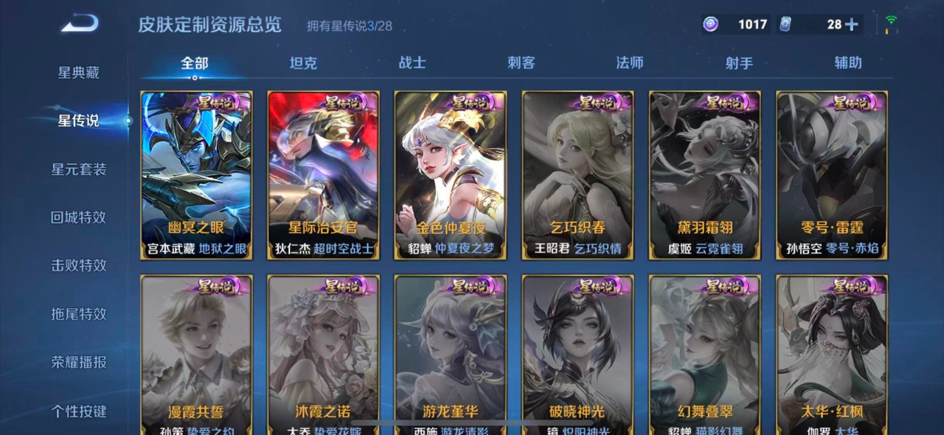WZQM4551925王者荣耀账号详情图11 WZQM4551925王者荣耀账号详情图11