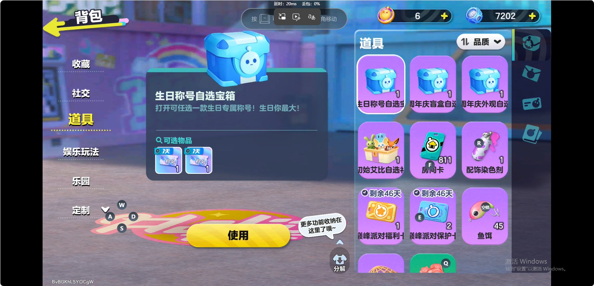 DZMMN43738蛋仔派对账号详情图6 DZMMN43738蛋仔派对账号详情图6