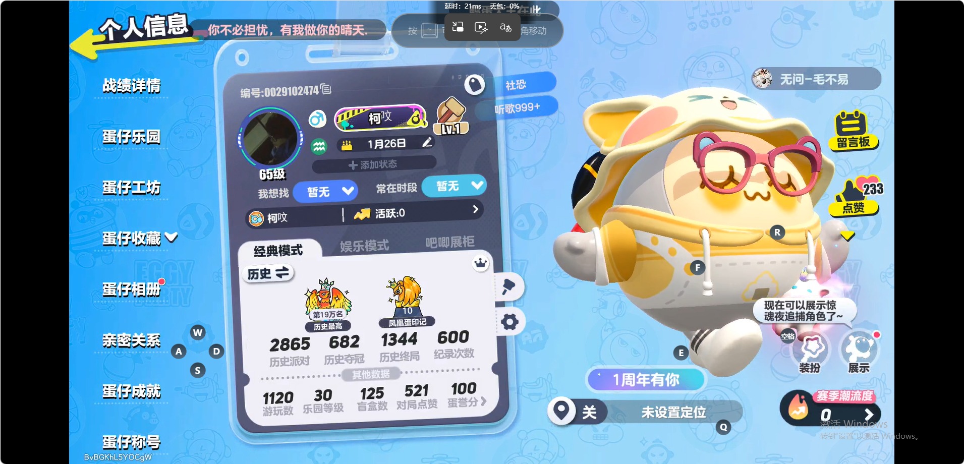 DZMMN43738蛋仔派对账号详情图8 DZMMN43738蛋仔派对账号详情图8