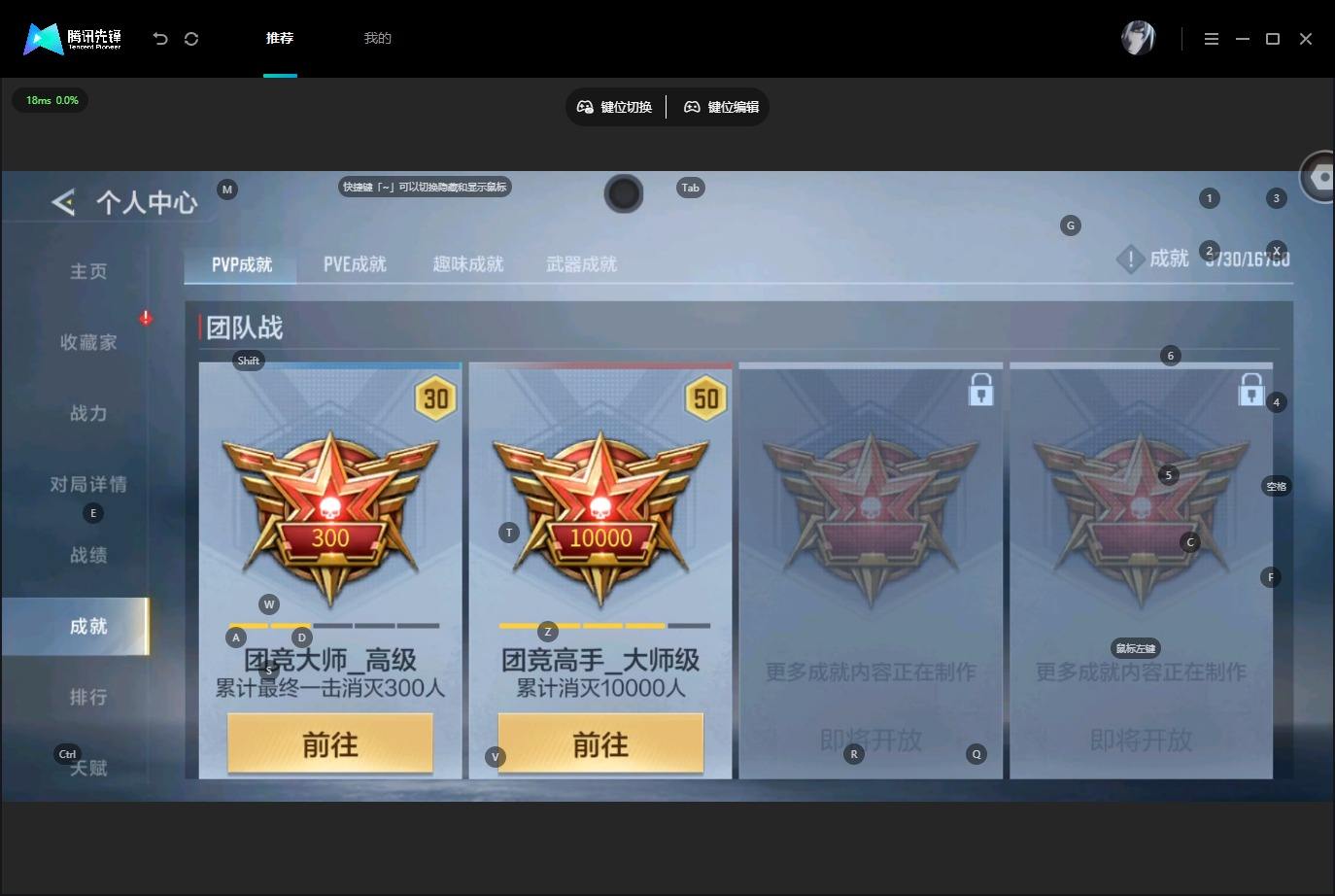 截图4