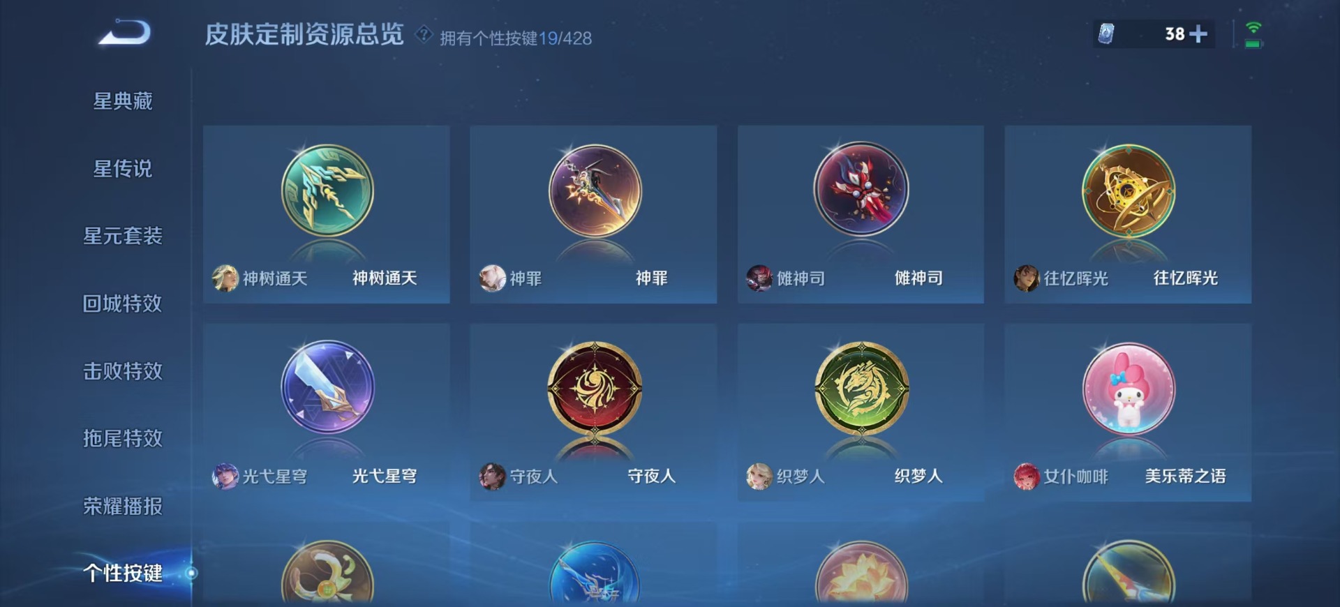 WZQM4559426王者荣耀账号详情图7 WZQM4559426王者荣耀账号详情图7