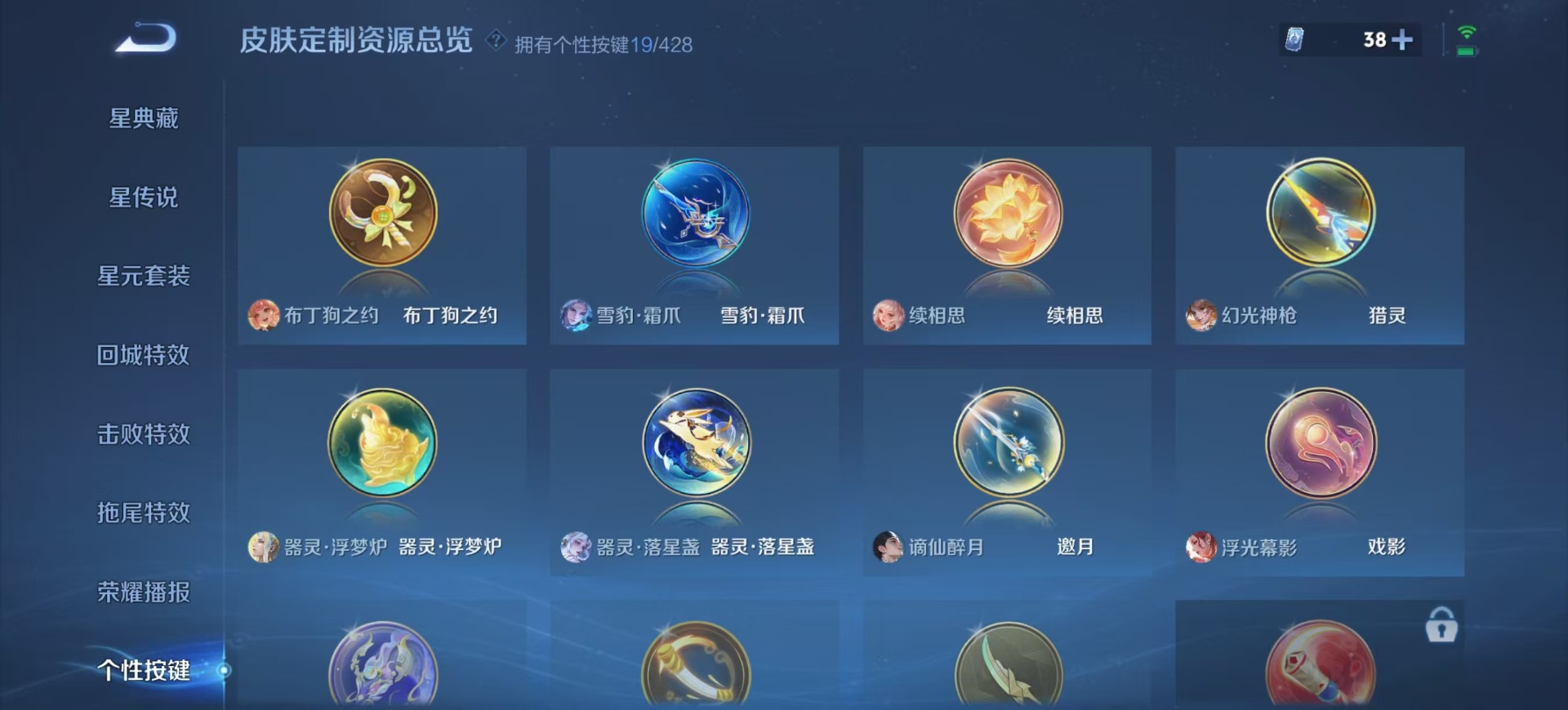 WZQM4559426王者荣耀账号详情图6 WZQM4559426王者荣耀账号详情图6