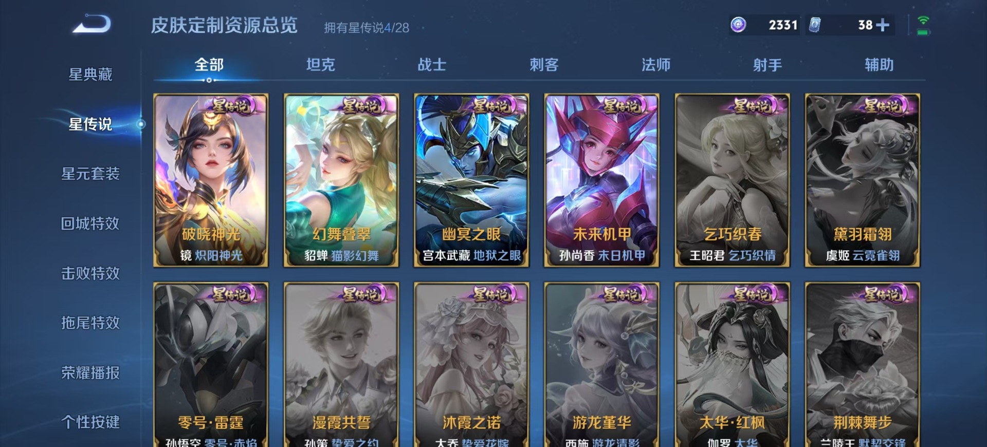 WZQM4559426王者荣耀账号详情图8 WZQM4559426王者荣耀账号详情图8