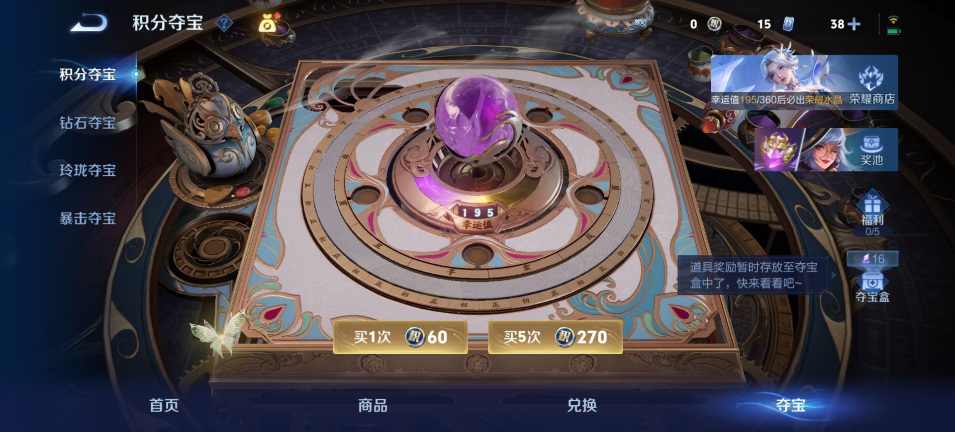 WZQM4559426王者荣耀账号详情图10 WZQM4559426王者荣耀账号详情图10