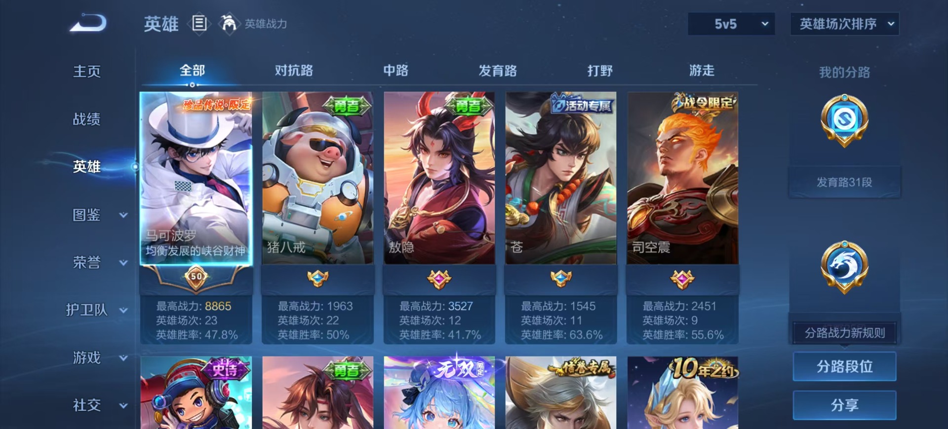WZQM4559426王者荣耀账号详情图19 WZQM4559426王者荣耀账号详情图19