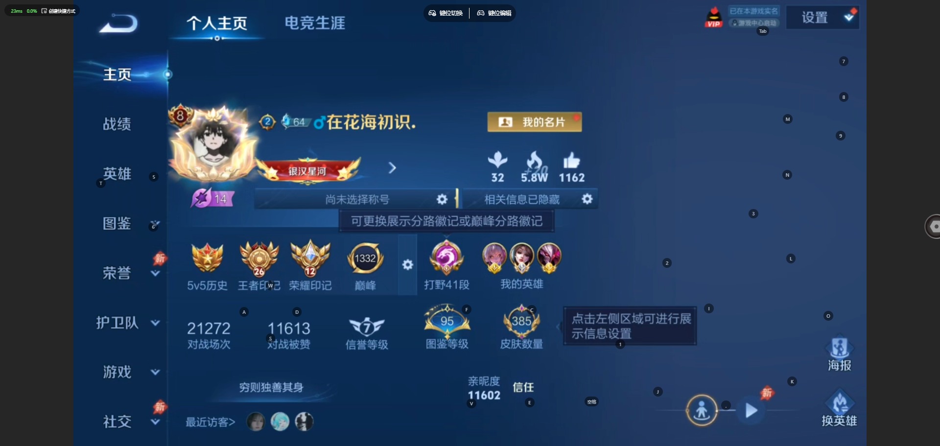 WZQM4623083王者荣耀账号详情图5 WZQM4623083王者荣耀账号详情图5