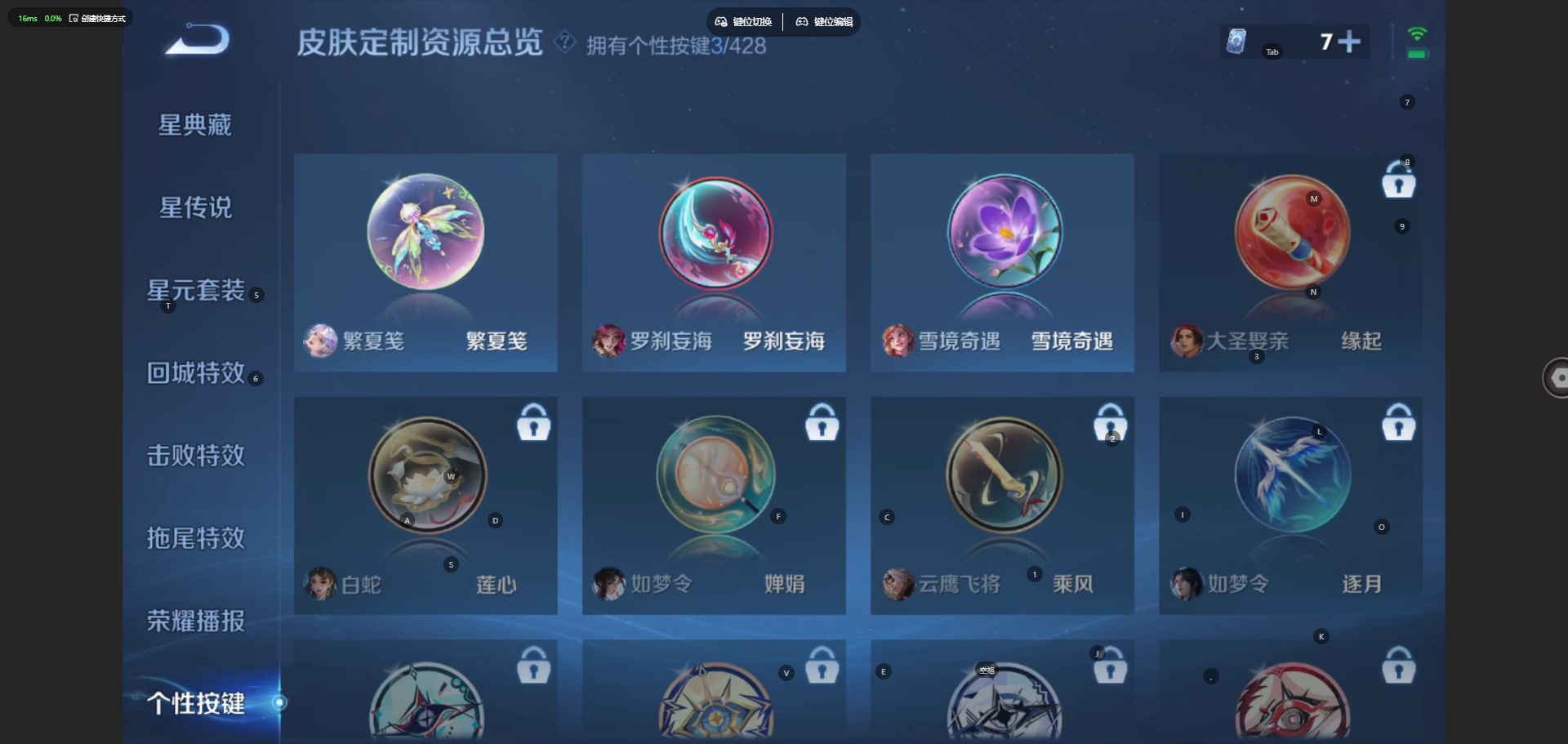 WZQM4559563王者荣耀账号详情图10