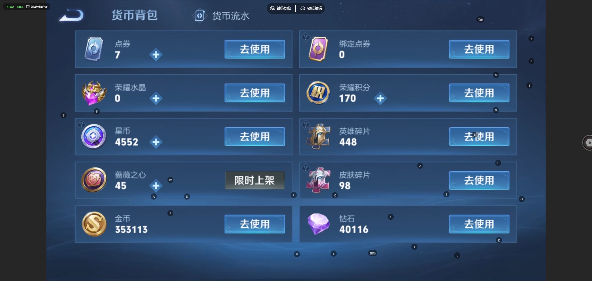 WZQM4559563王者荣耀账号详情图12