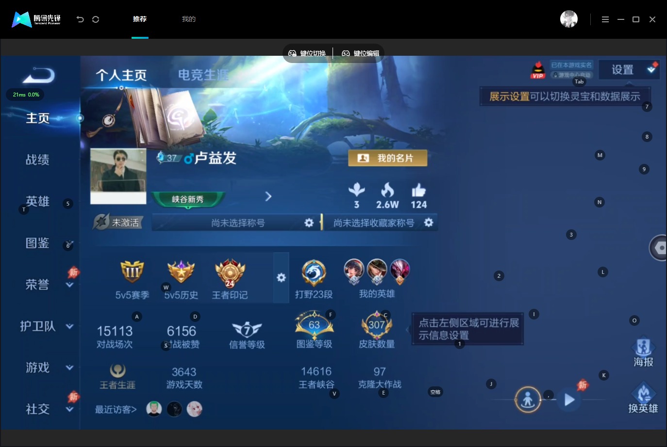 WZQM4589805王者荣耀账号详情图5 WZQM4589805王者荣耀账号详情图5