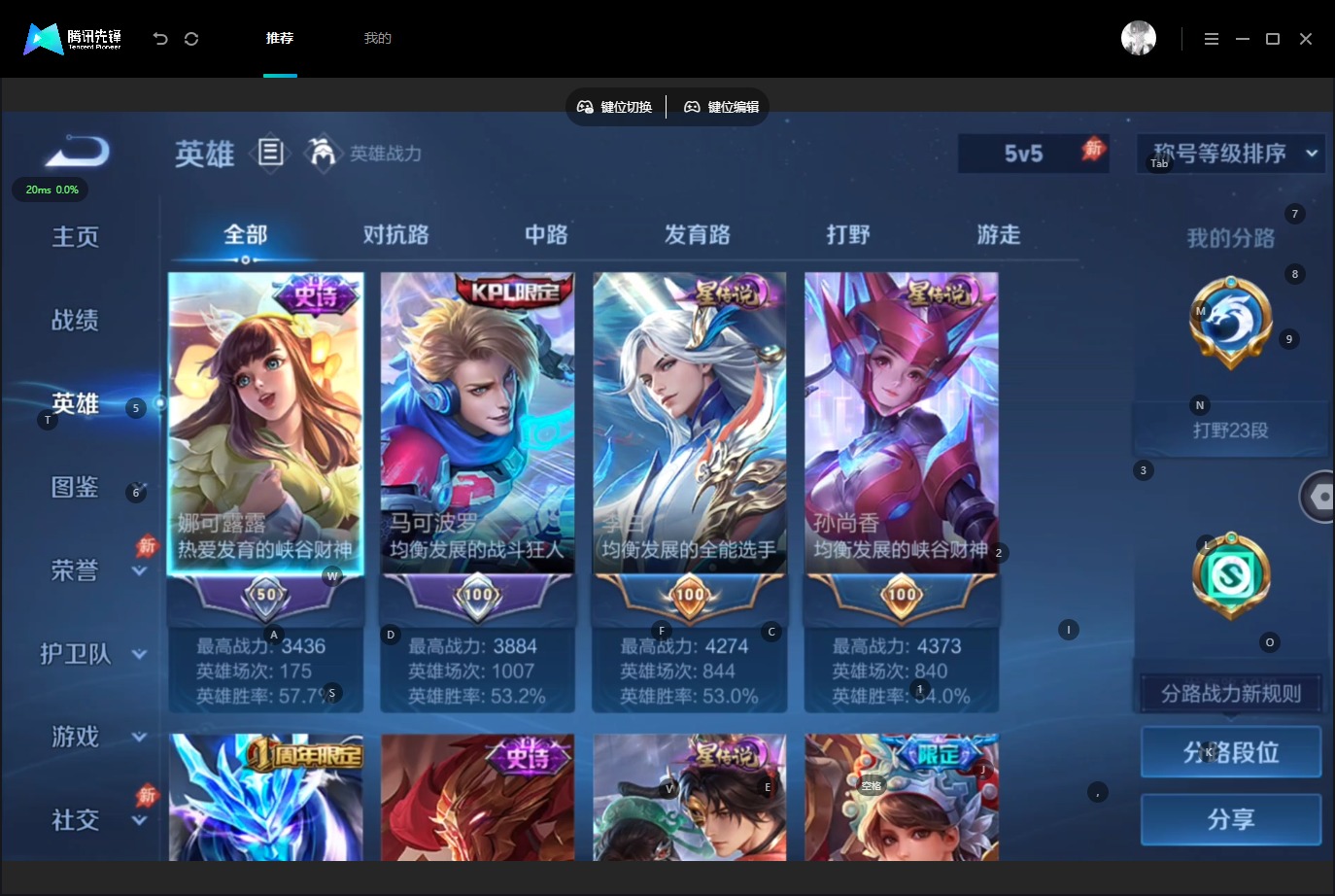 WZQM4589805王者荣耀账号详情图6 WZQM4589805王者荣耀账号详情图6