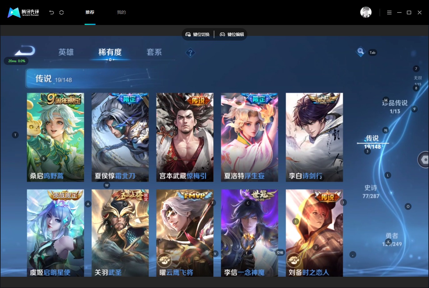 WZQM4589805王者荣耀账号详情图8 WZQM4589805王者荣耀账号详情图8