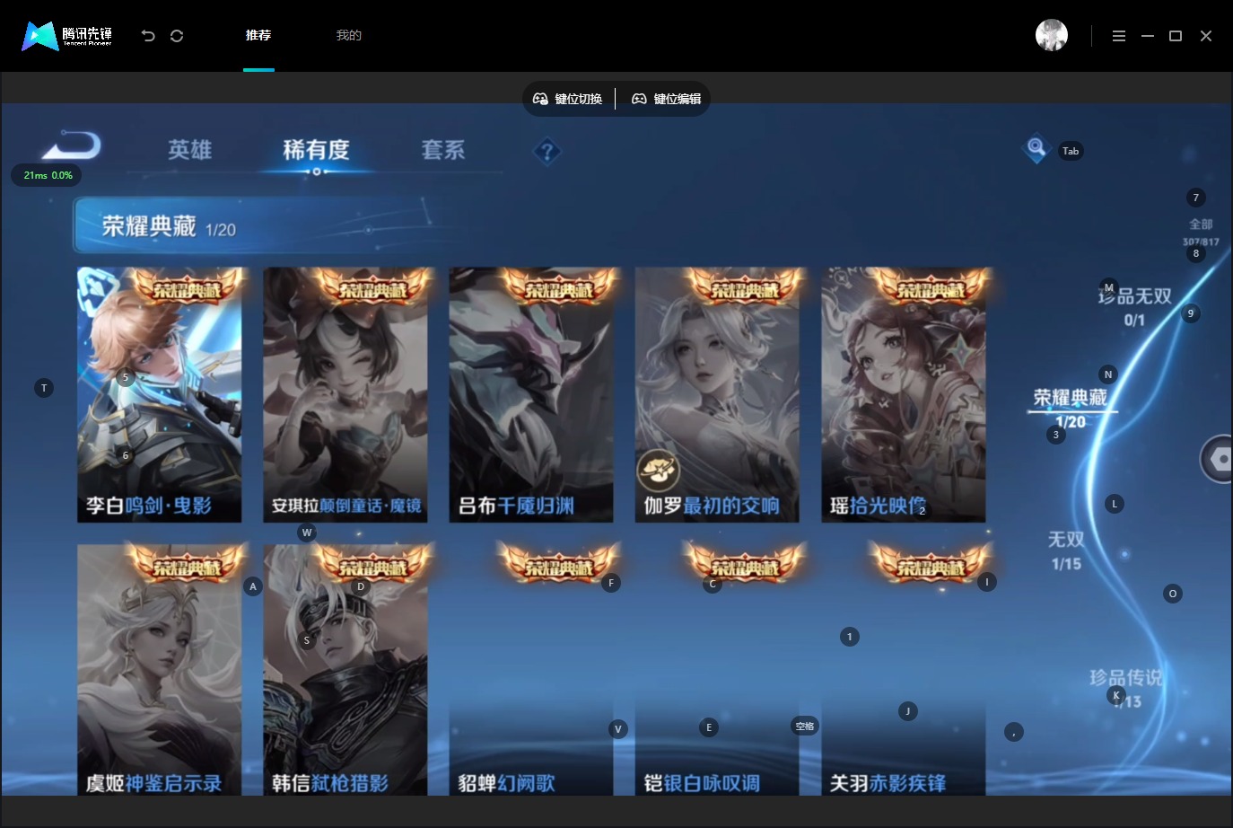 WZQM4589805王者荣耀账号详情图12 WZQM4589805王者荣耀账号详情图12