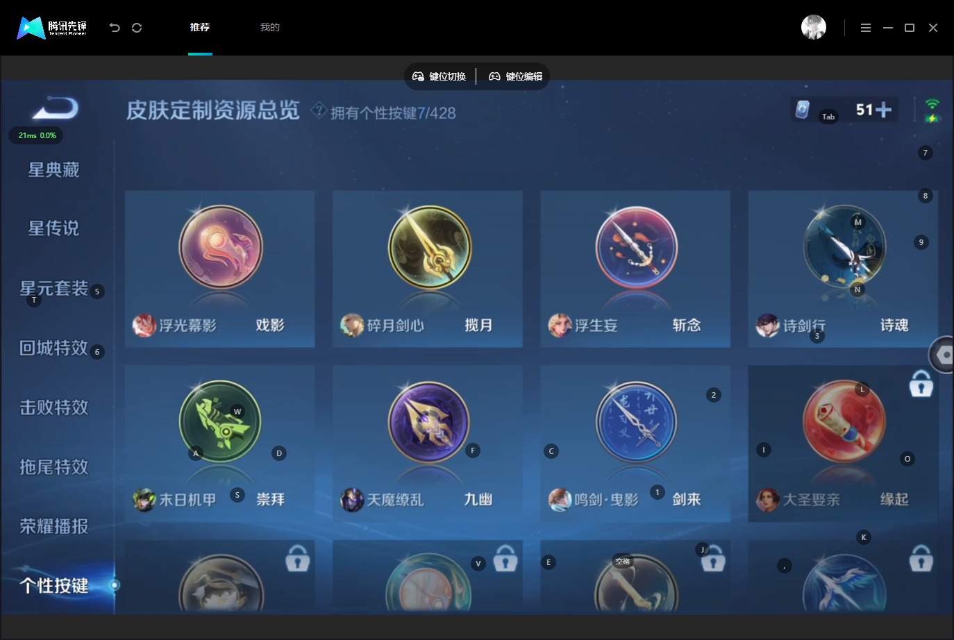 WZQM4589805王者荣耀账号详情图14 WZQM4589805王者荣耀账号详情图14