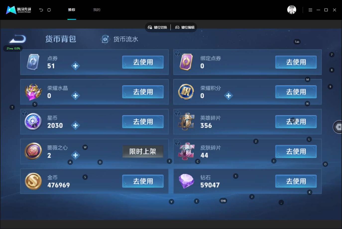 WZQM4589805王者荣耀账号详情图15 WZQM4589805王者荣耀账号详情图15