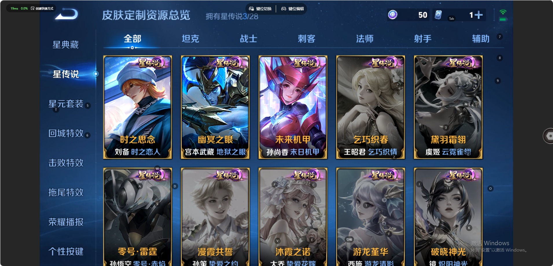WZMMN4679686王者荣耀账号详情图13 WZMMN4679686王者荣耀账号详情图13