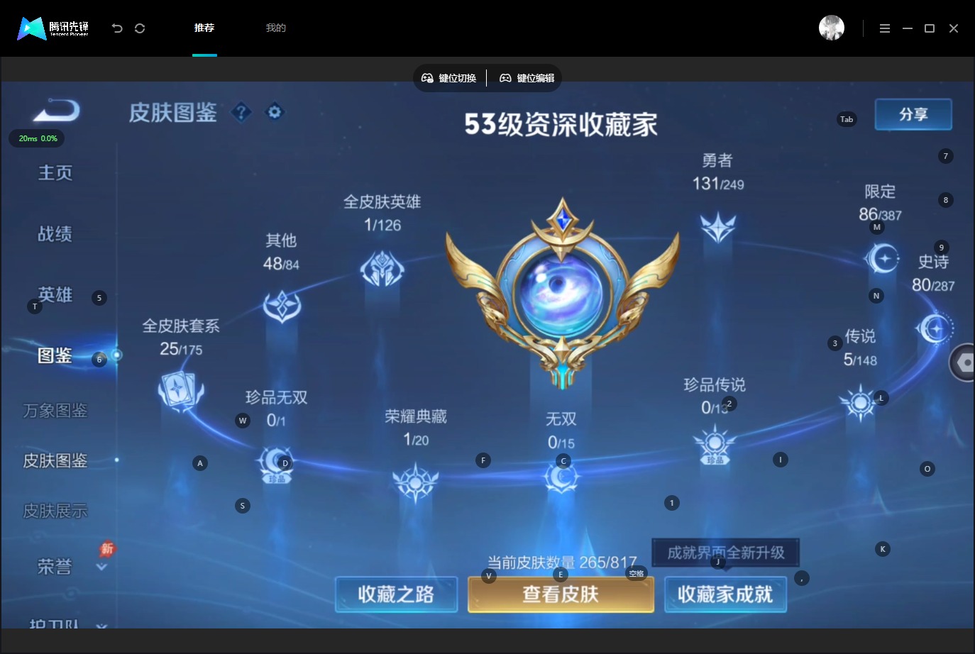 WZQM4553534王者荣耀账号详情图10 WZQM4553534王者荣耀账号详情图10