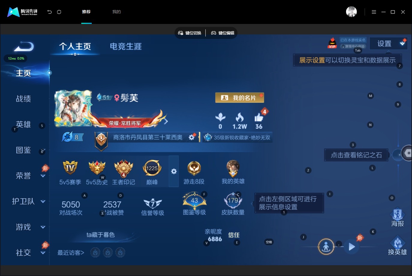 WZQM4545434王者荣耀账号详情图4