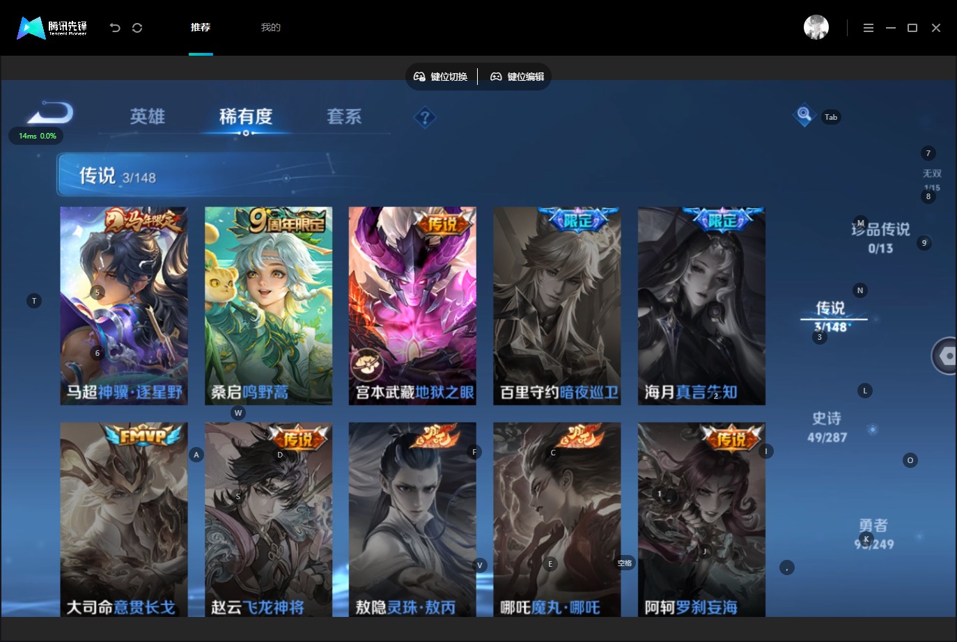 WZQM4545434王者荣耀账号详情图7