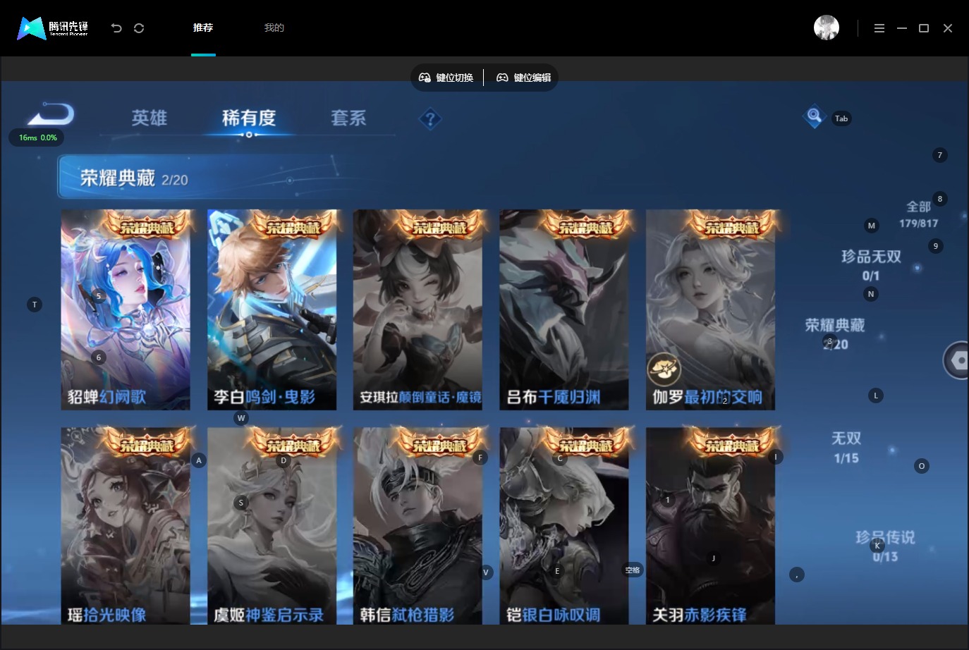 WZQM4545434王者荣耀账号详情图9