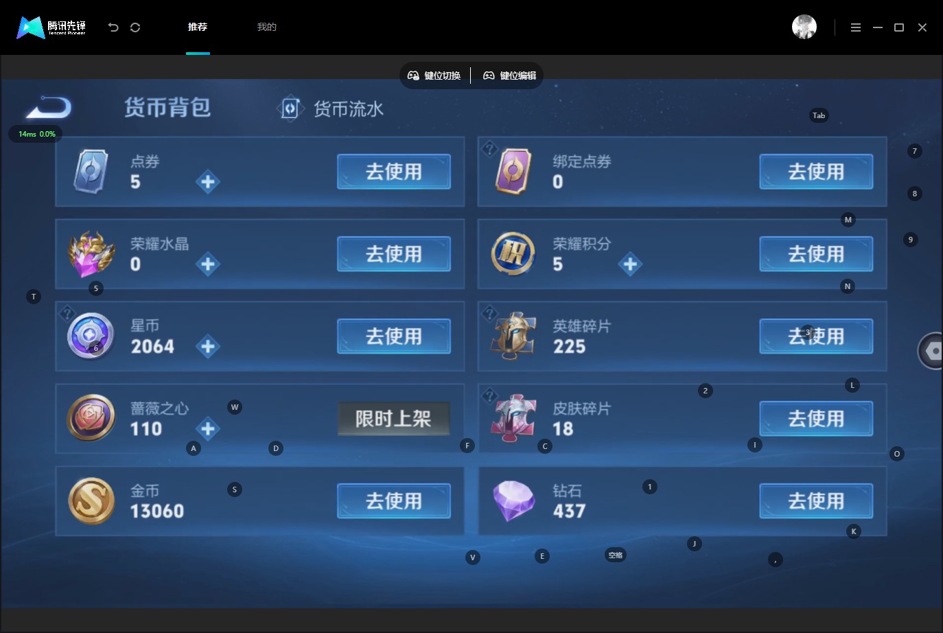 WZQM4545434王者荣耀账号详情图12