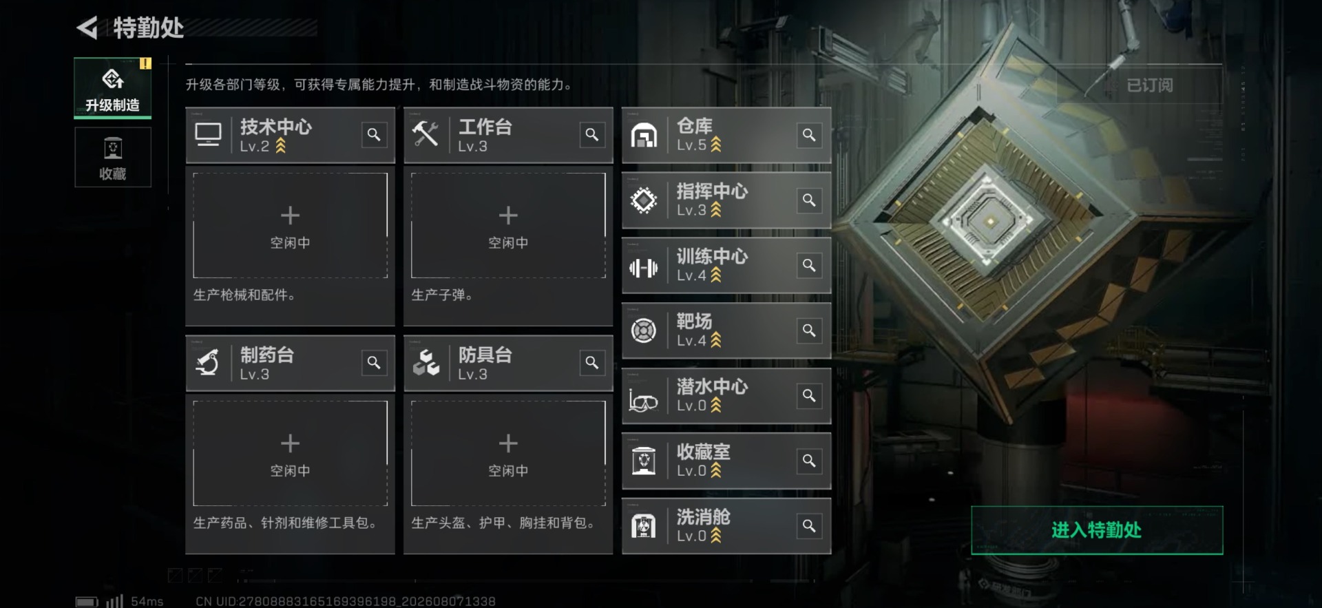 SJZQM4232446三角洲行动账号详情图6 SJZQM4232446三角洲行动账号详情图6