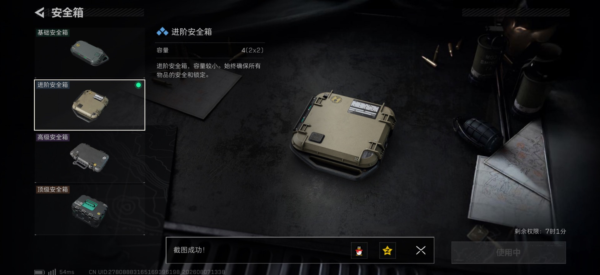SJZQM4232446三角洲行动账号详情图17 SJZQM4232446三角洲行动账号详情图17