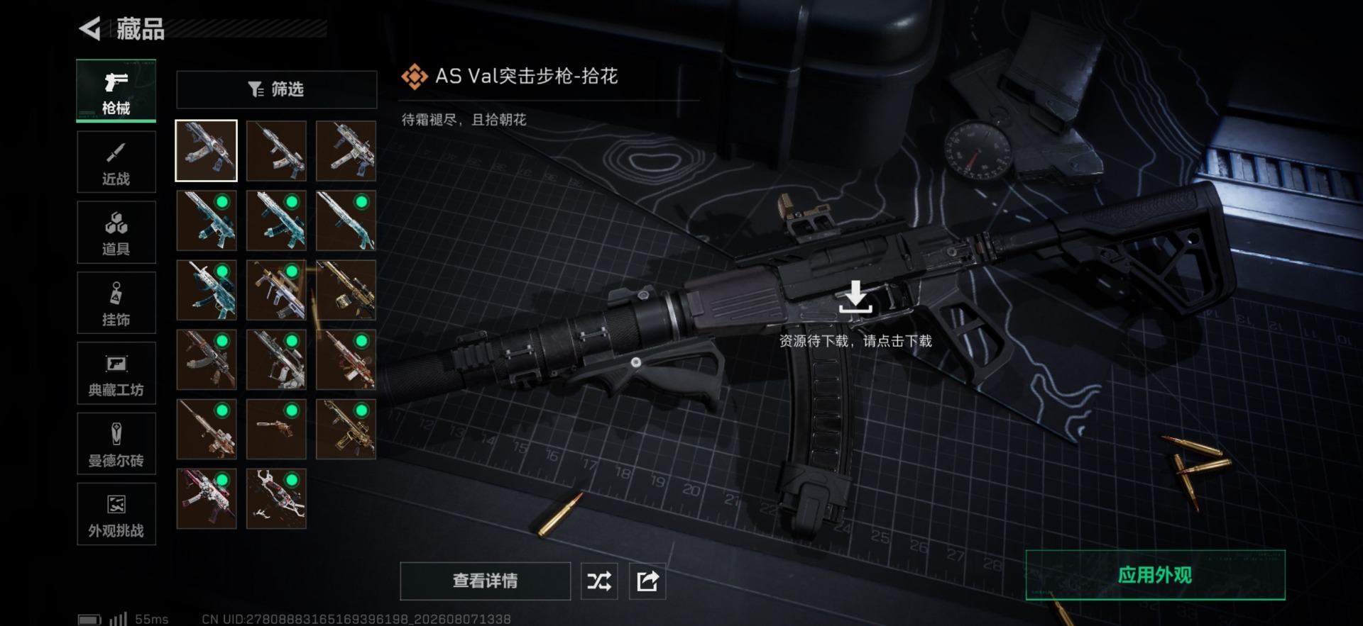 SJZQM4232446三角洲行动账号详情图18 SJZQM4232446三角洲行动账号详情图18