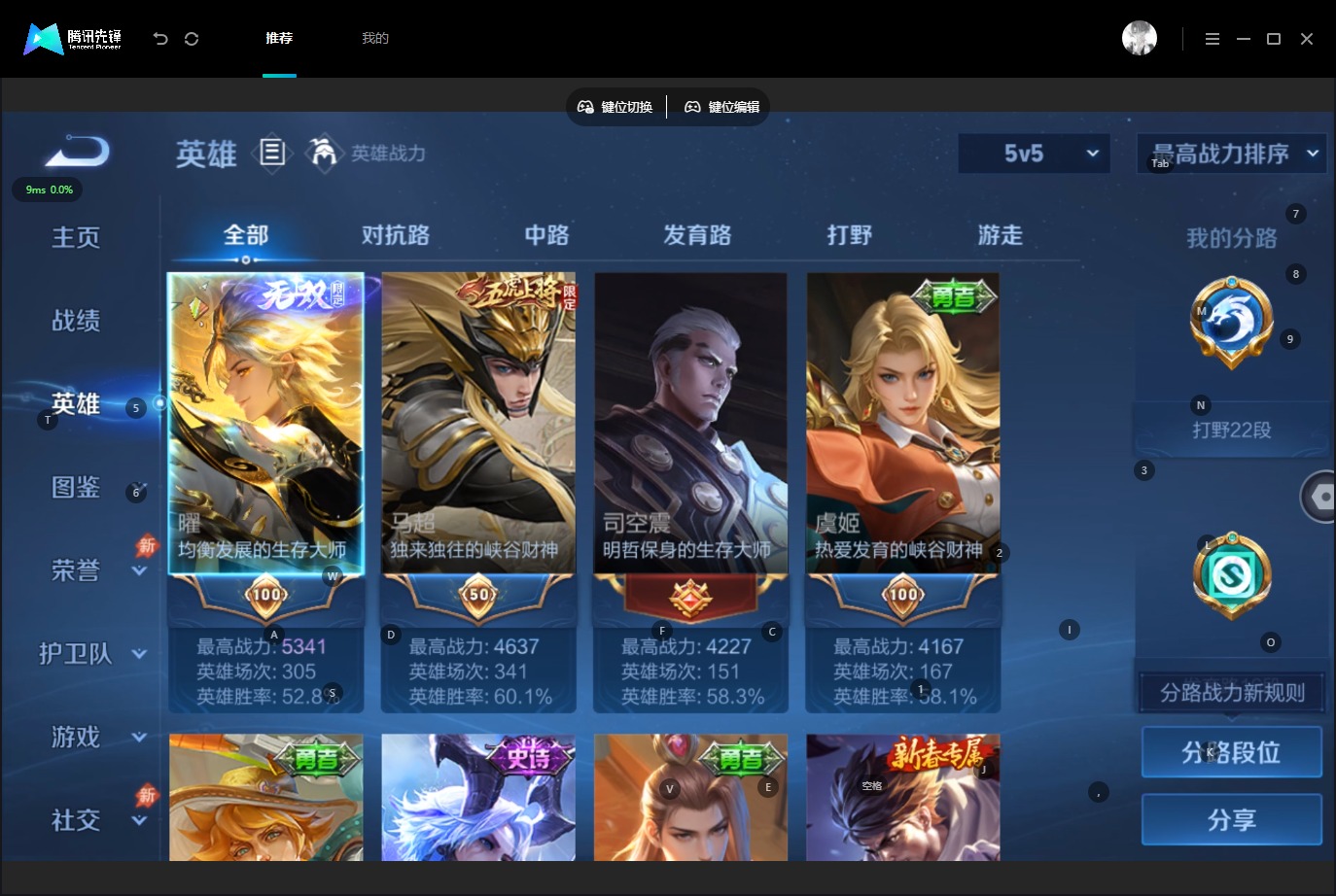 WZQM4566980王者荣耀账号详情图5 WZQM4566980王者荣耀账号详情图5