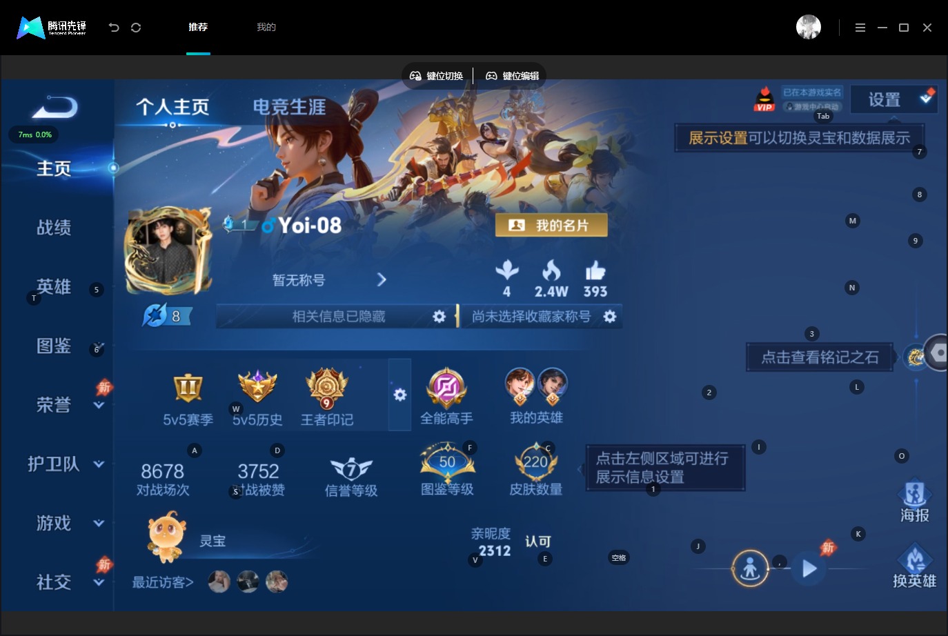 WZQM4566980王者荣耀账号详情图4 WZQM4566980王者荣耀账号详情图4