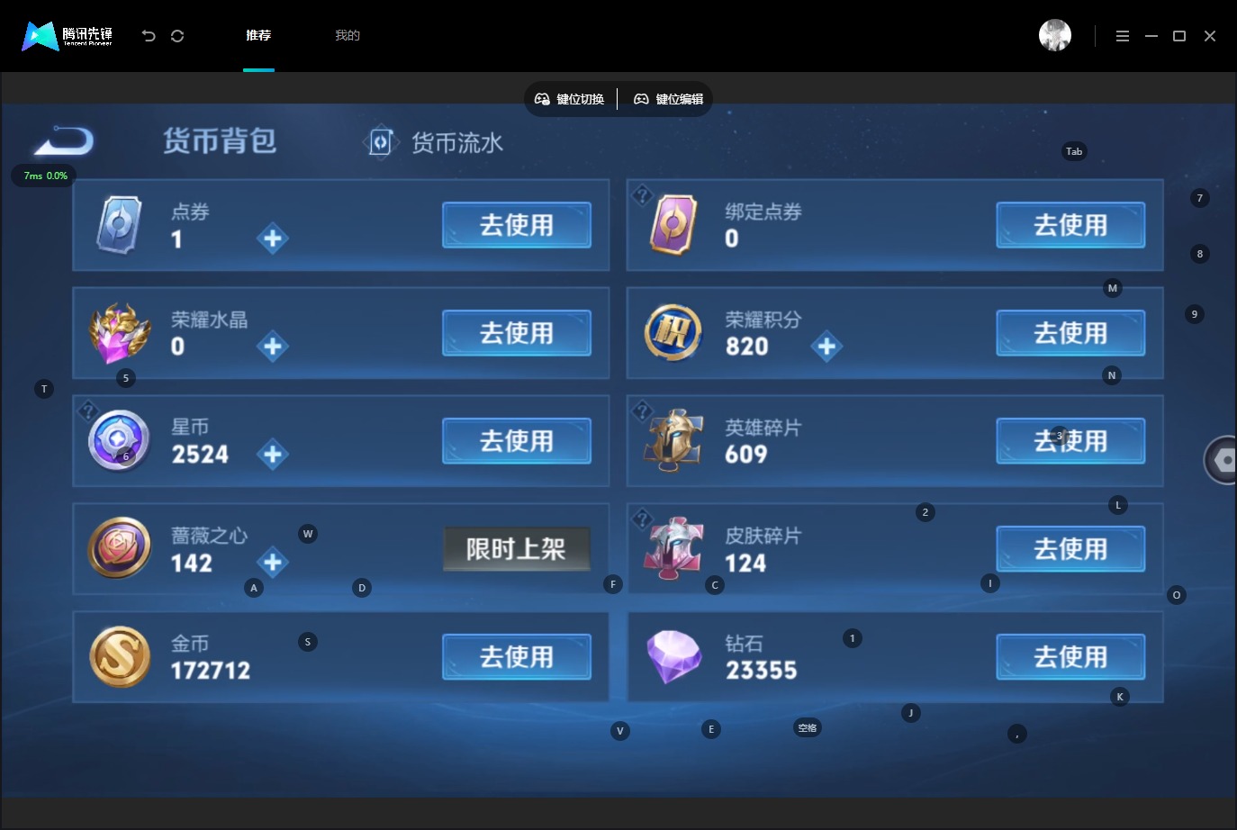 WZQM4566980王者荣耀账号详情图9 WZQM4566980王者荣耀账号详情图9