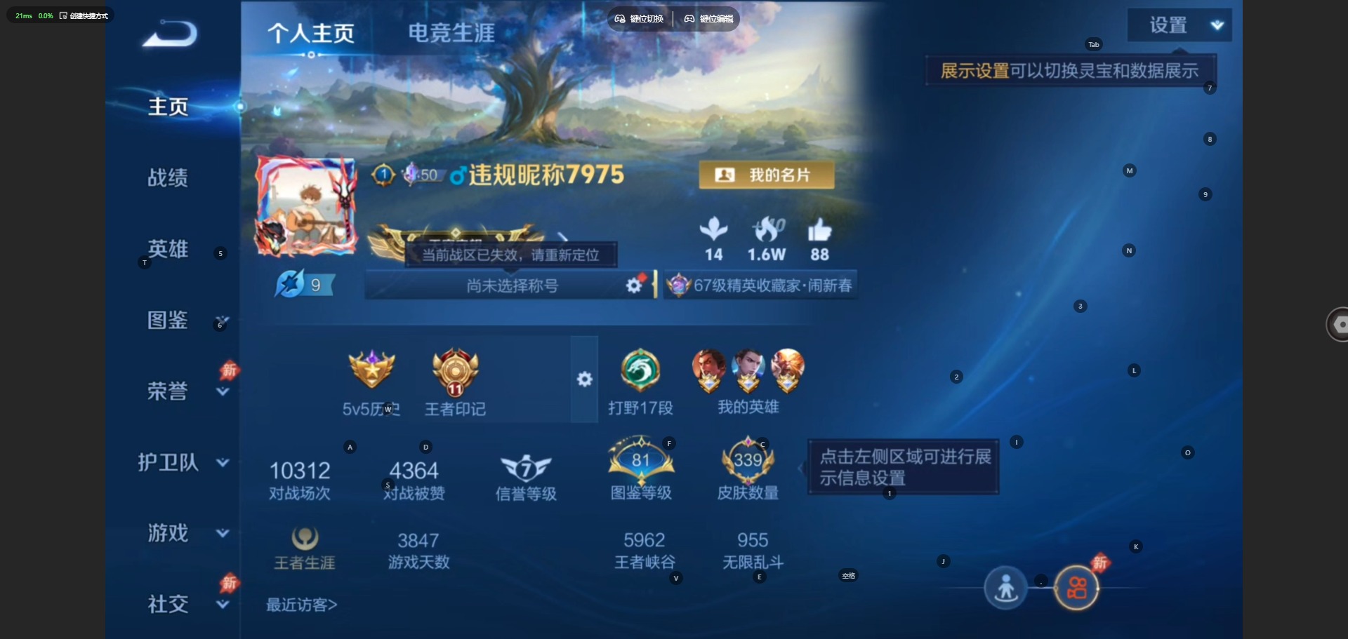 WZQM4545496王者荣耀账号详情图5 WZQM4545496王者荣耀账号详情图5