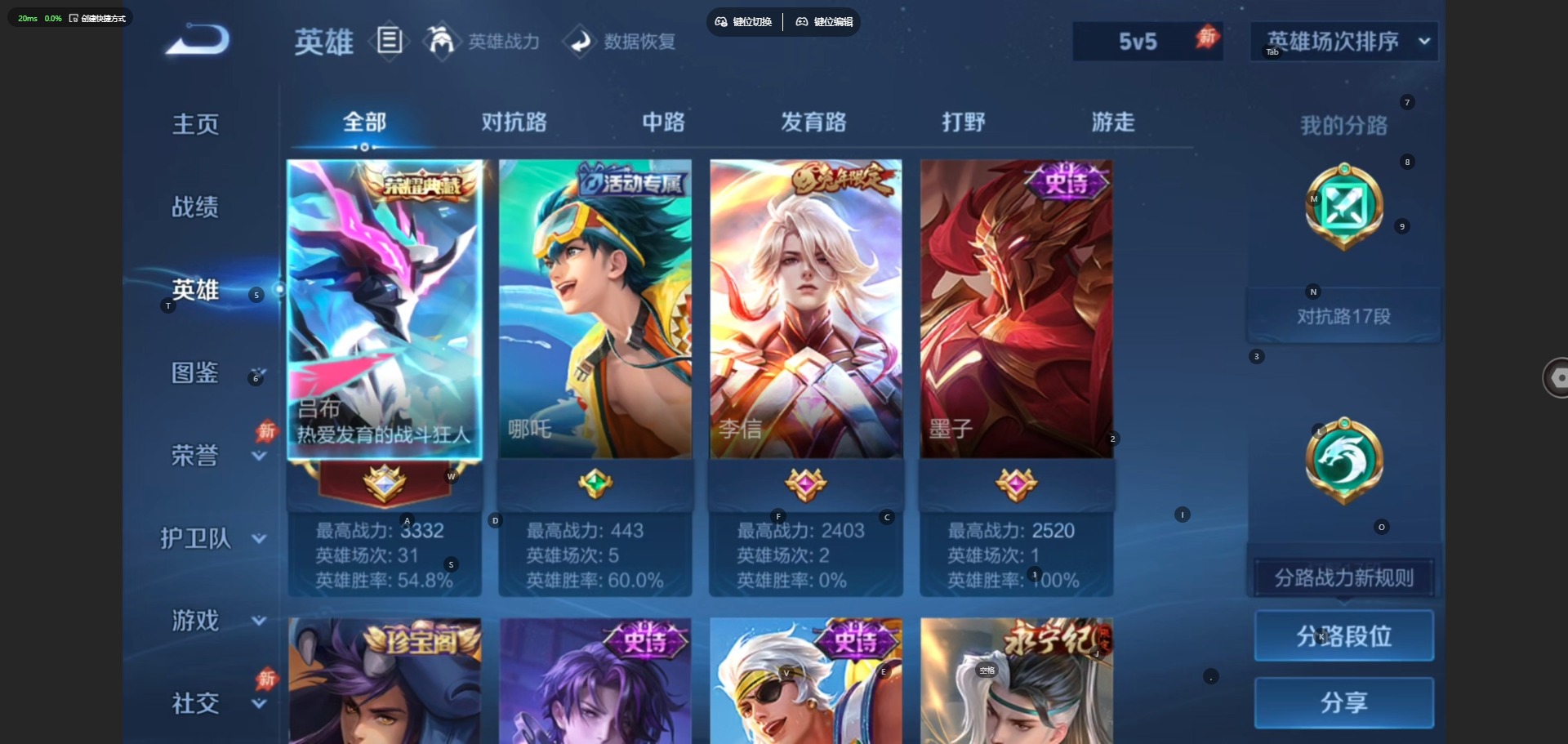 WZQM4545496王者荣耀账号详情图6 WZQM4545496王者荣耀账号详情图6
