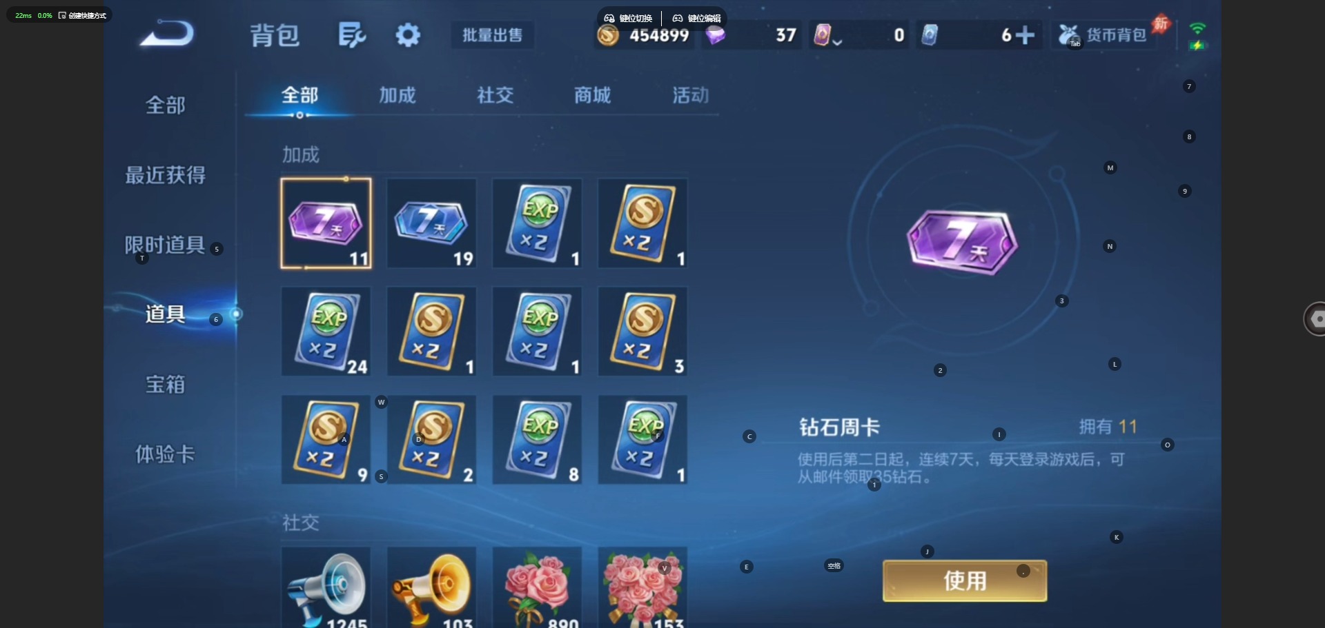 WZQM4545496王者荣耀账号详情图15 WZQM4545496王者荣耀账号详情图15