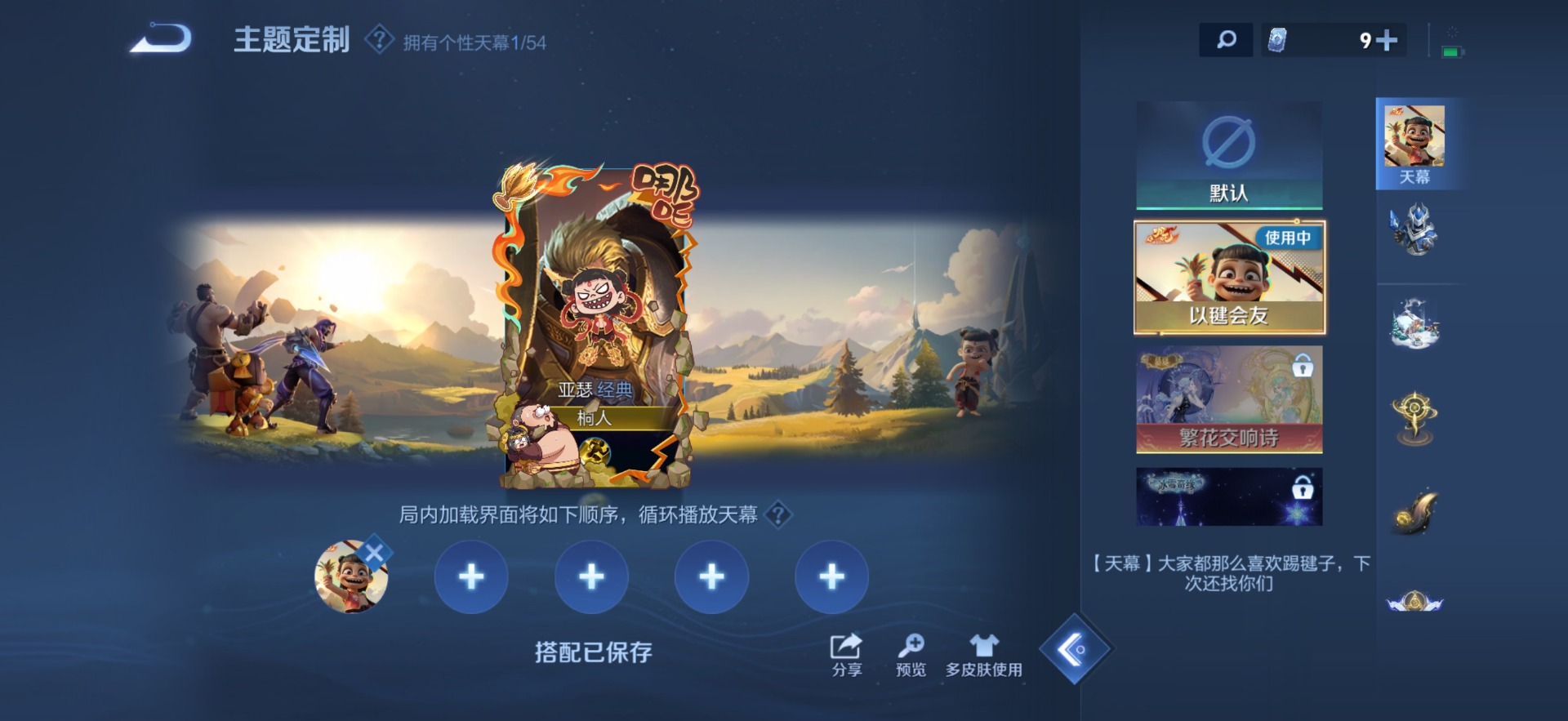 WZQM4555424王者荣耀账号详情图10 WZQM4555424王者荣耀账号详情图10