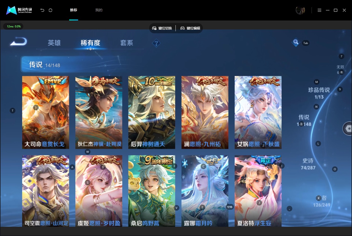 WZQM4567029王者荣耀账号详情图9 WZQM4567029王者荣耀账号详情图9