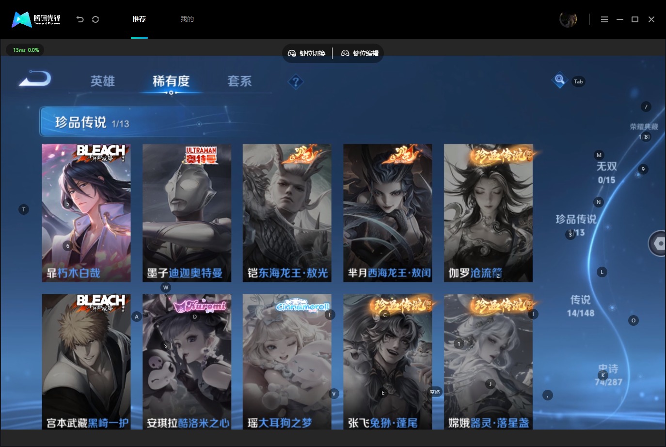 WZQM4567029王者荣耀账号详情图8 WZQM4567029王者荣耀账号详情图8